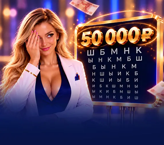 Бонусы<br>для зрения